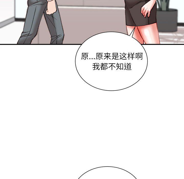 《不务正业》漫画最新章节第35话免费下拉式在线观看章节第【79】张图片