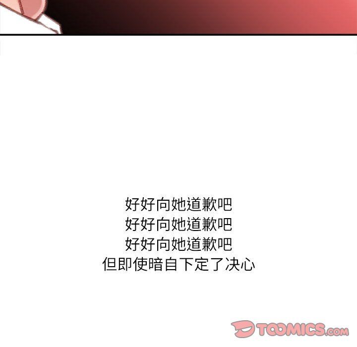 《不务正业》漫画最新章节第35话免费下拉式在线观看章节第【87】张图片