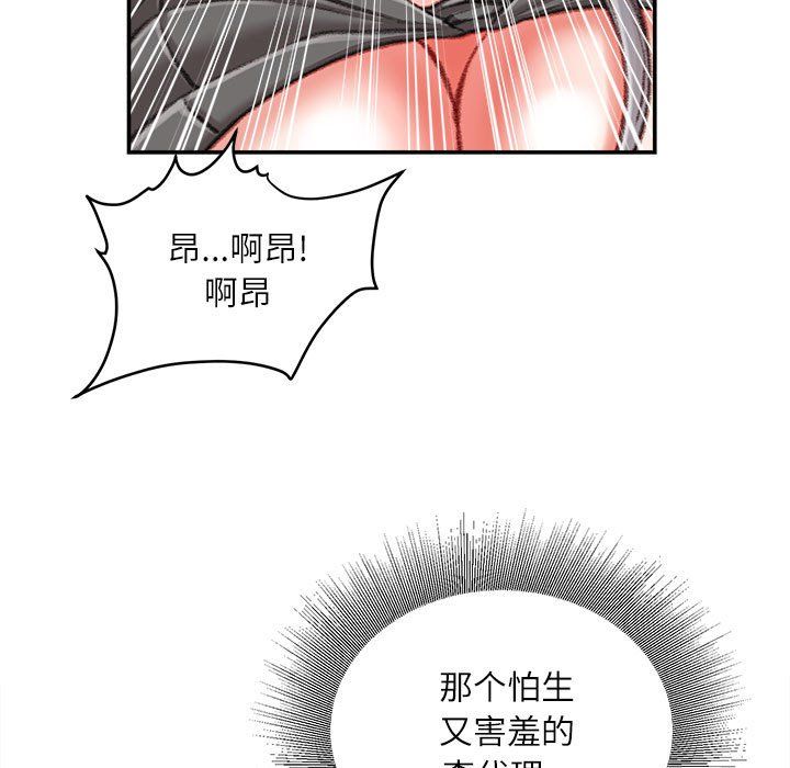 《不务正业》漫画最新章节第35话免费下拉式在线观看章节第【28】张图片