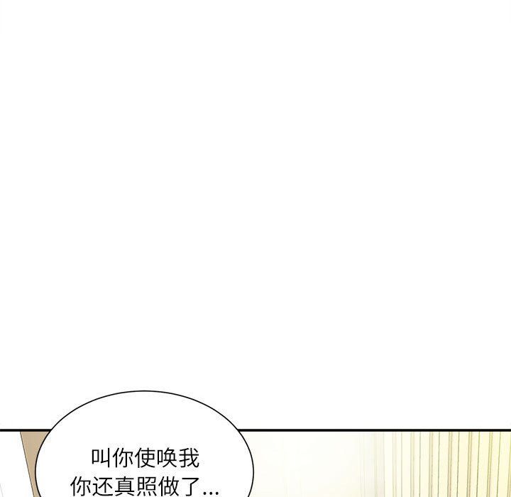 《不务正业》漫画最新章节第35话免费下拉式在线观看章节第【136】张图片