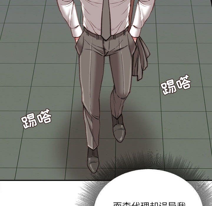 《不务正业》漫画最新章节第35话免费下拉式在线观看章节第【41】张图片