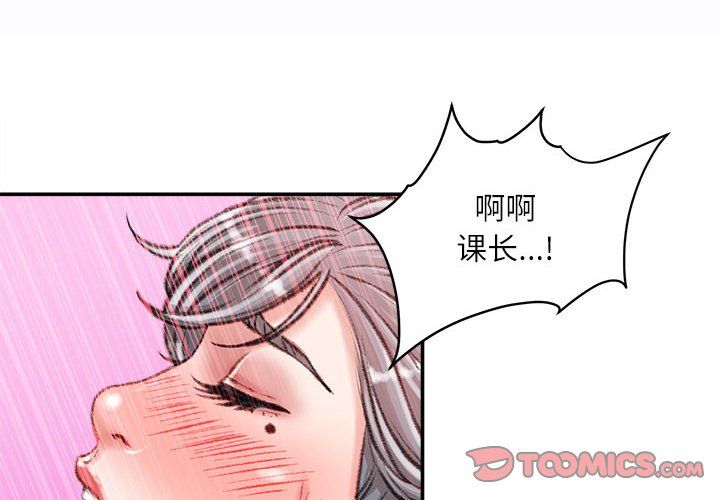 《不务正业》漫画最新章节第35话免费下拉式在线观看章节第【3】张图片