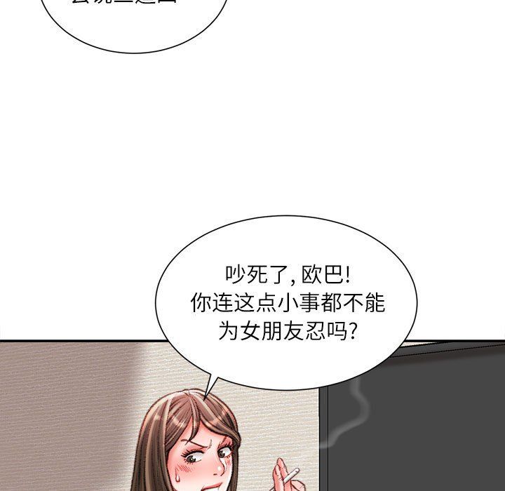 《不务正业》漫画最新章节第35话免费下拉式在线观看章节第【113】张图片