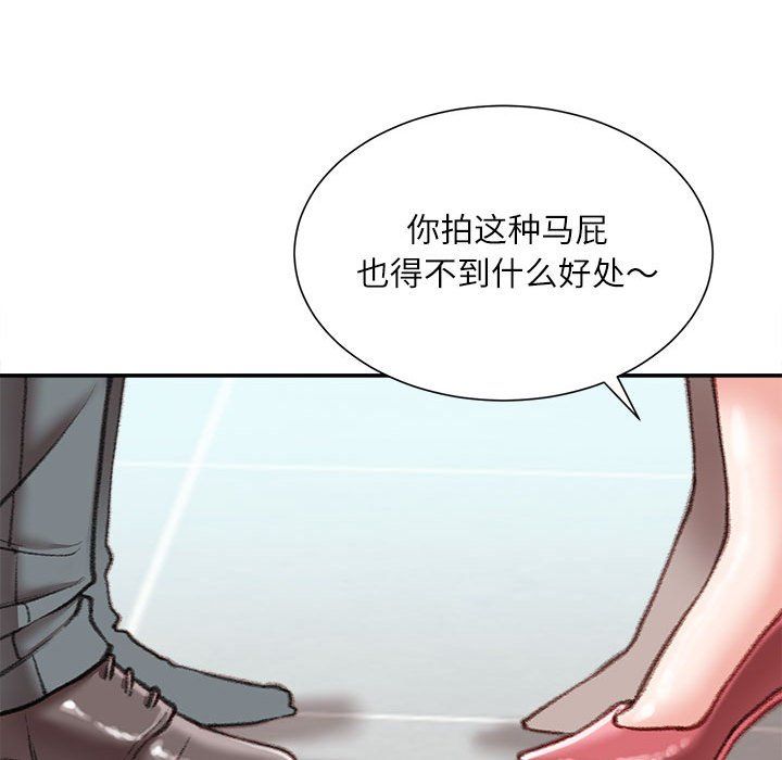 《不务正业》漫画最新章节第35话免费下拉式在线观看章节第【84】张图片