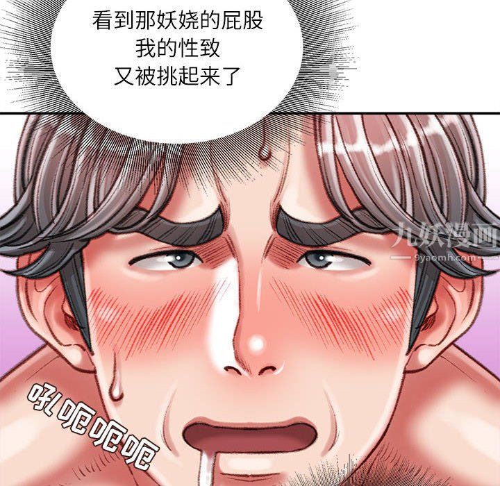 《不务正业》漫画最新章节第35话免费下拉式在线观看章节第【120】张图片