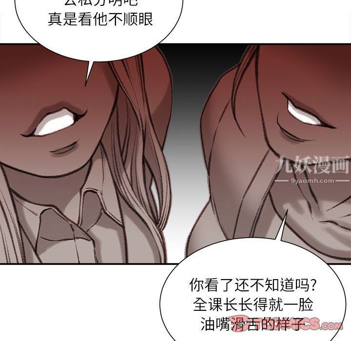 《不务正业》漫画最新章节第35话免费下拉式在线观看章节第【63】张图片