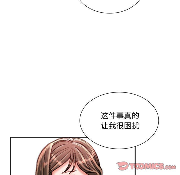 《不务正业》漫画最新章节第35话免费下拉式在线观看章节第【111】张图片