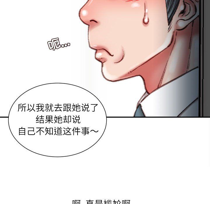 《不务正业》漫画最新章节第35话免费下拉式在线观看章节第【59】张图片