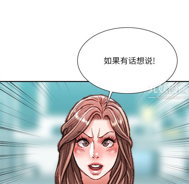 《不务正业》漫画最新章节第35话免费下拉式在线观看章节第【68】张图片