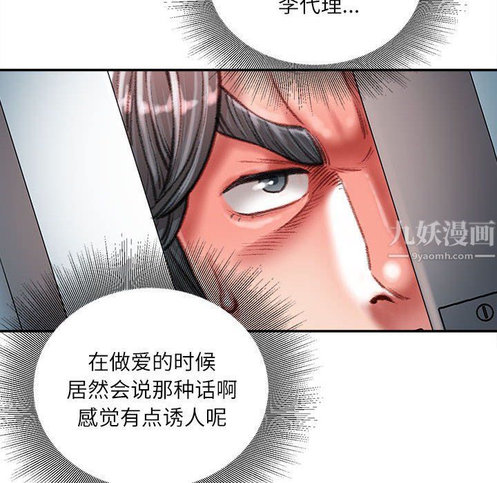 《不务正业》漫画最新章节第35话免费下拉式在线观看章节第【29】张图片