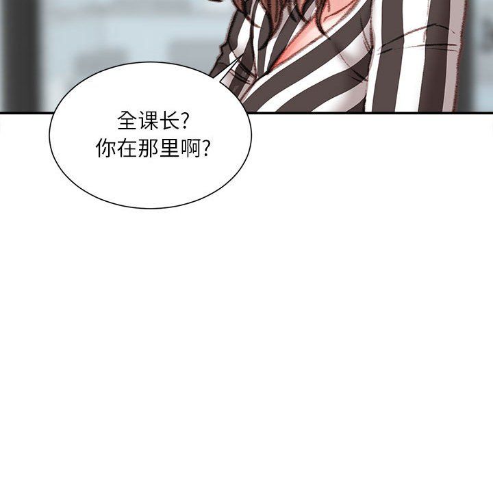 《不务正业》漫画最新章节第35话免费下拉式在线观看章节第【77】张图片