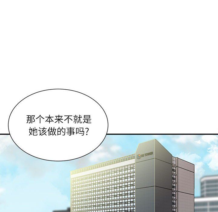 《不务正业》漫画最新章节第35话免费下拉式在线观看章节第【55】张图片