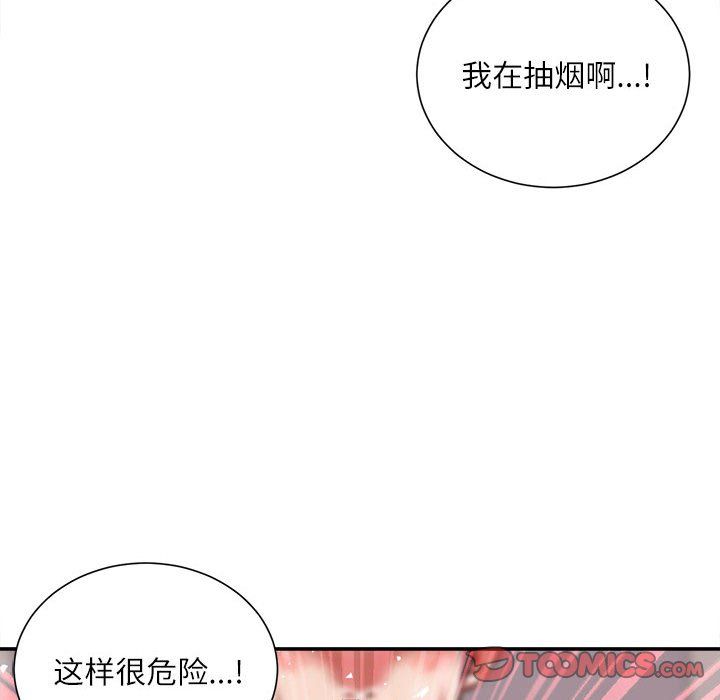 《不务正业》漫画最新章节第35话免费下拉式在线观看章节第【129】张图片