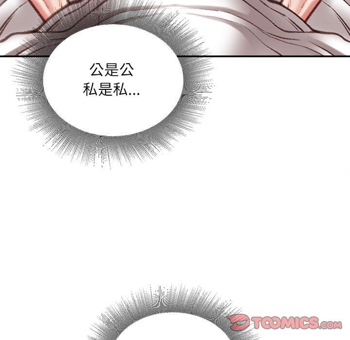 《不务正业》漫画最新章节第35话免费下拉式在线观看章节第【117】张图片