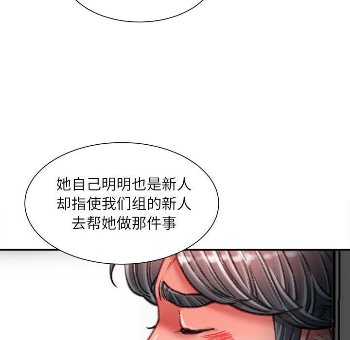 《不务正业》漫画最新章节第35话免费下拉式在线观看章节第【58】张图片