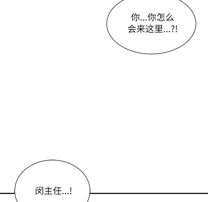 《不务正业》漫画最新章节第35话免费下拉式在线观看章节第【143】张图片