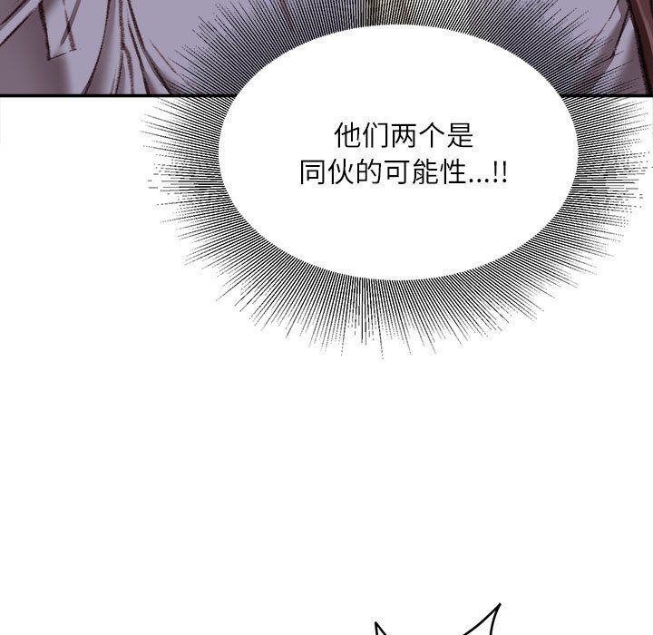 《不务正业》漫画最新章节第35话免费下拉式在线观看章节第【20】张图片