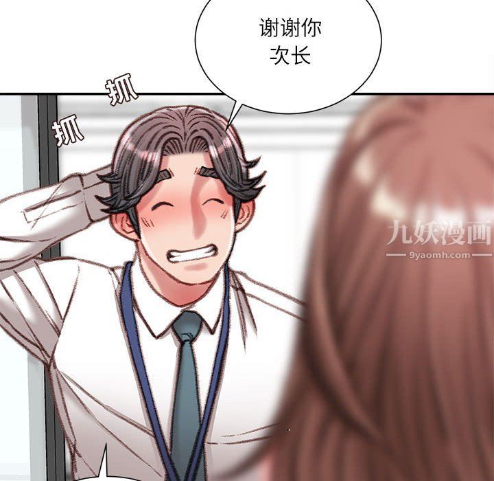 《不务正业》漫画最新章节第35话免费下拉式在线观看章节第【80】张图片