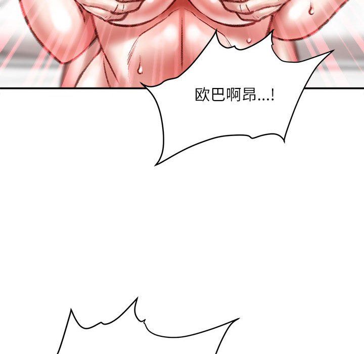 《不务正业》漫画最新章节第35话免费下拉式在线观看章节第【131】张图片