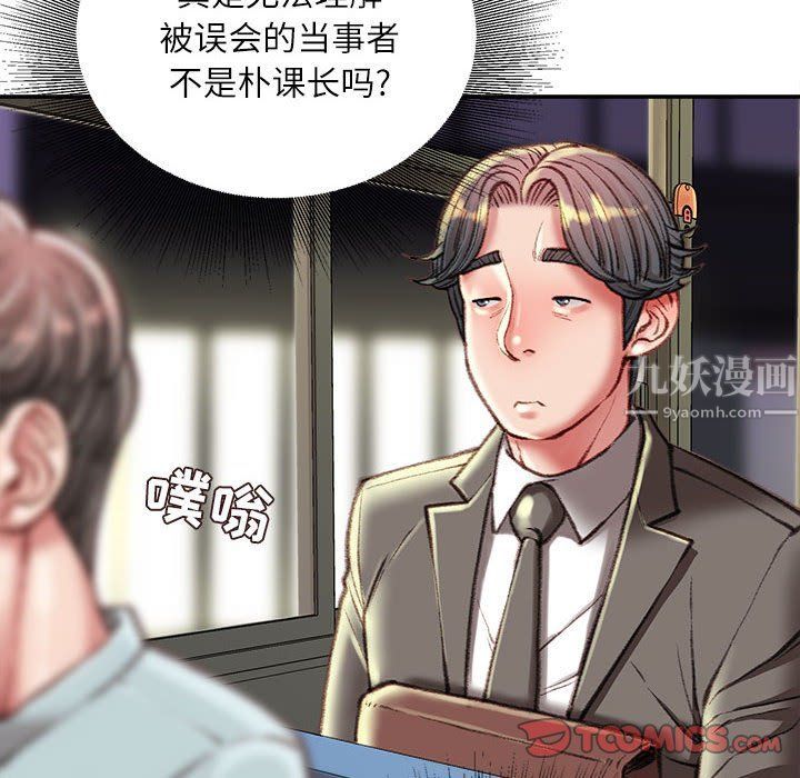 《不务正业》漫画最新章节第35话免费下拉式在线观看章节第【45】张图片