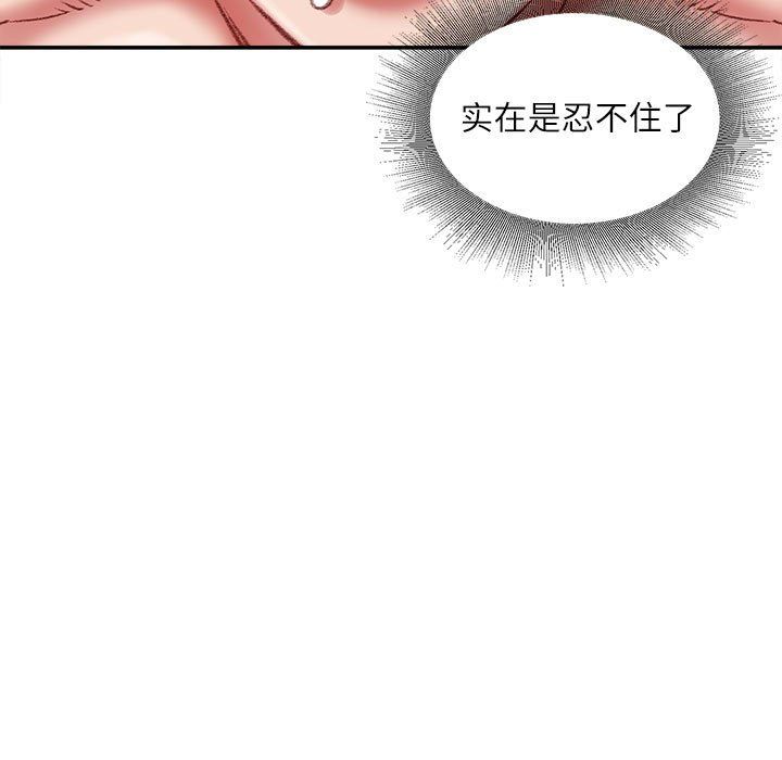 《不务正业》漫画最新章节第35话免费下拉式在线观看章节第【121】张图片