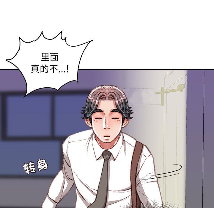 《不务正业》漫画最新章节第35话免费下拉式在线观看章节第【38】张图片