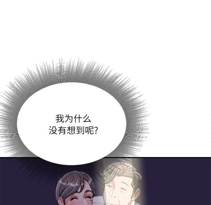 《不务正业》漫画最新章节第35话免费下拉式在线观看章节第【18】张图片