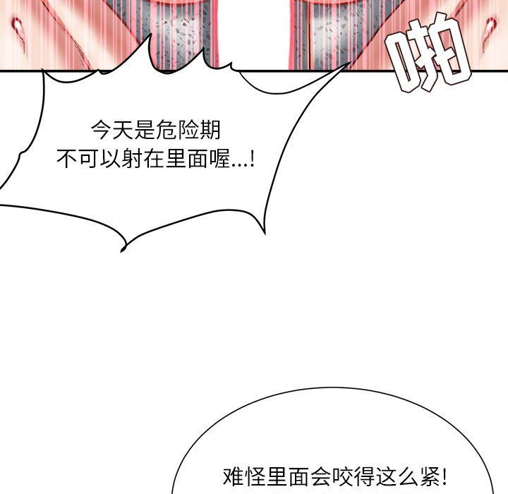 《不务正业》漫画最新章节第35话免费下拉式在线观看章节第【32】张图片