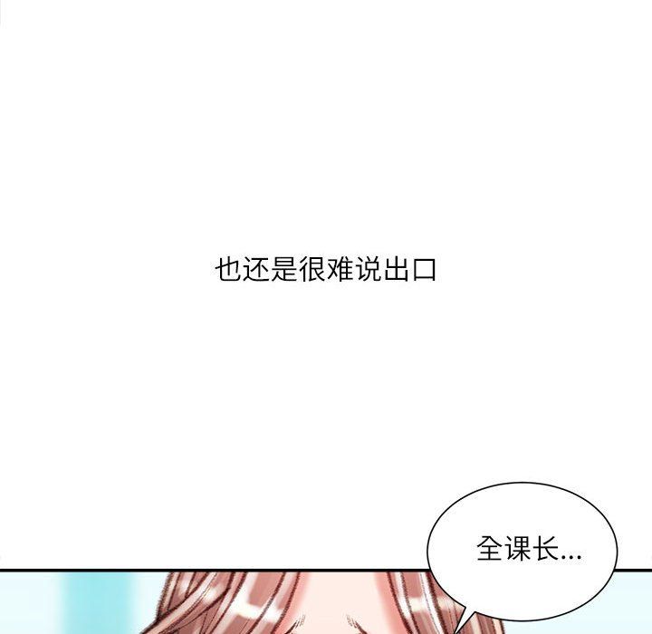 《不务正业》漫画最新章节第35话免费下拉式在线观看章节第【89】张图片