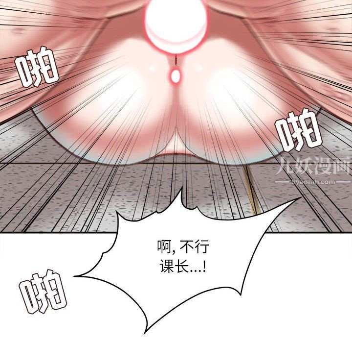 《不务正业》漫画最新章节第35话免费下拉式在线观看章节第【35】张图片