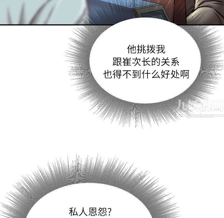 《不务正业》漫画最新章节第35话免费下拉式在线观看章节第【46】张图片