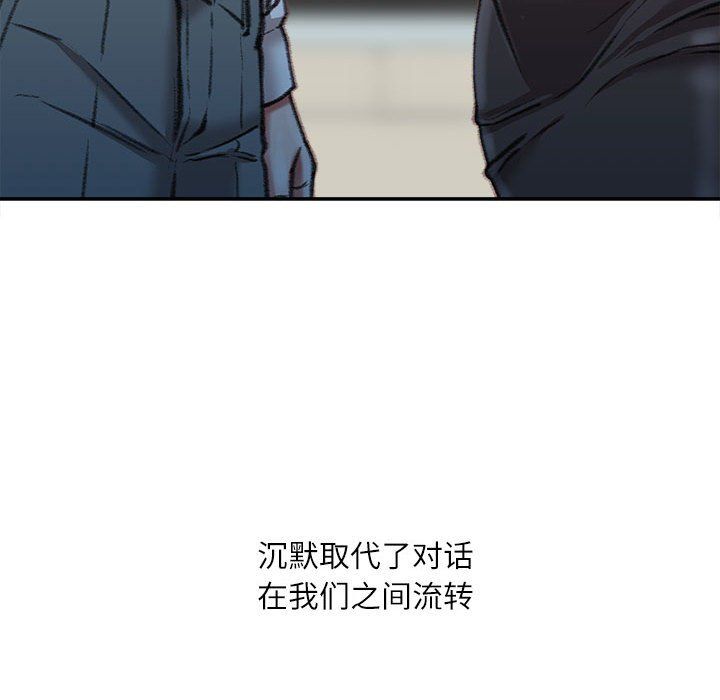 《不务正业》漫画最新章节第35话免费下拉式在线观看章节第【95】张图片