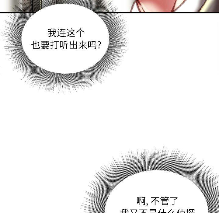 《不务正业》漫画最新章节第35话免费下拉式在线观看章节第【48】张图片