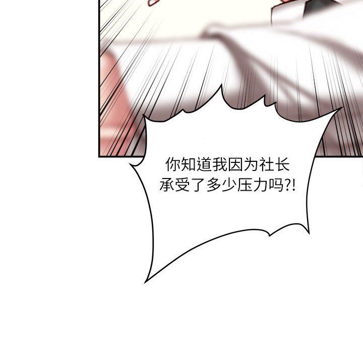 《不务正业》漫画最新章节第35话免费下拉式在线观看章节第【13】张图片