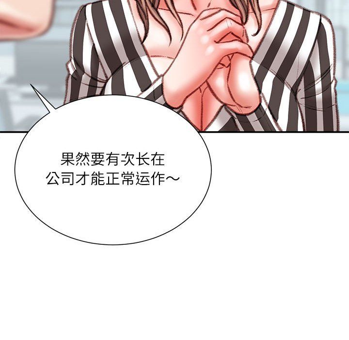 《不务正业》漫画最新章节第35话免费下拉式在线观看章节第【83】张图片