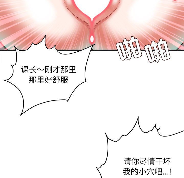 《不务正业》漫画最新章节第35话免费下拉式在线观看章节第【26】张图片