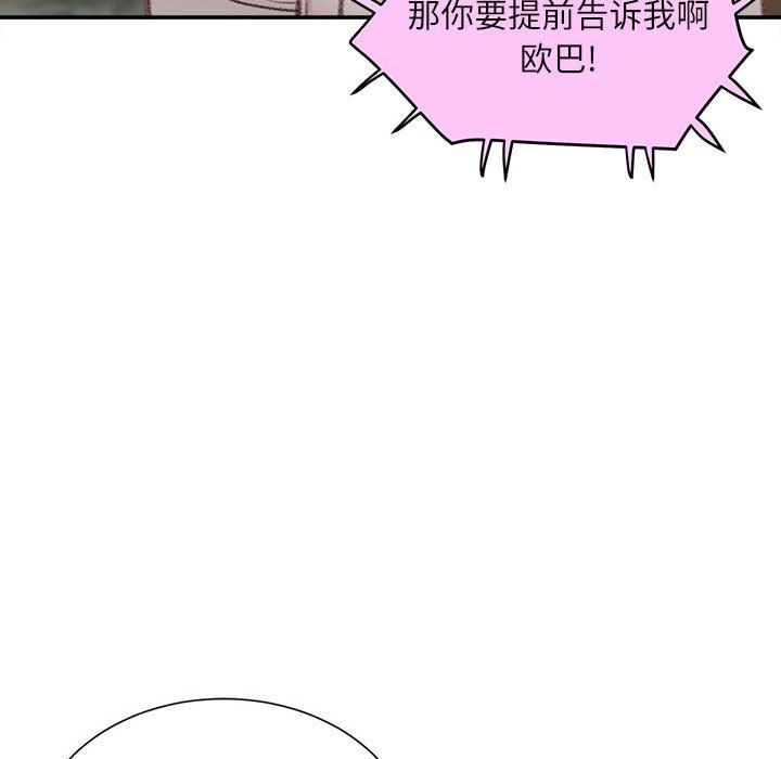 《不务正业》漫画最新章节第36话免费下拉式在线观看章节第【97】张图片