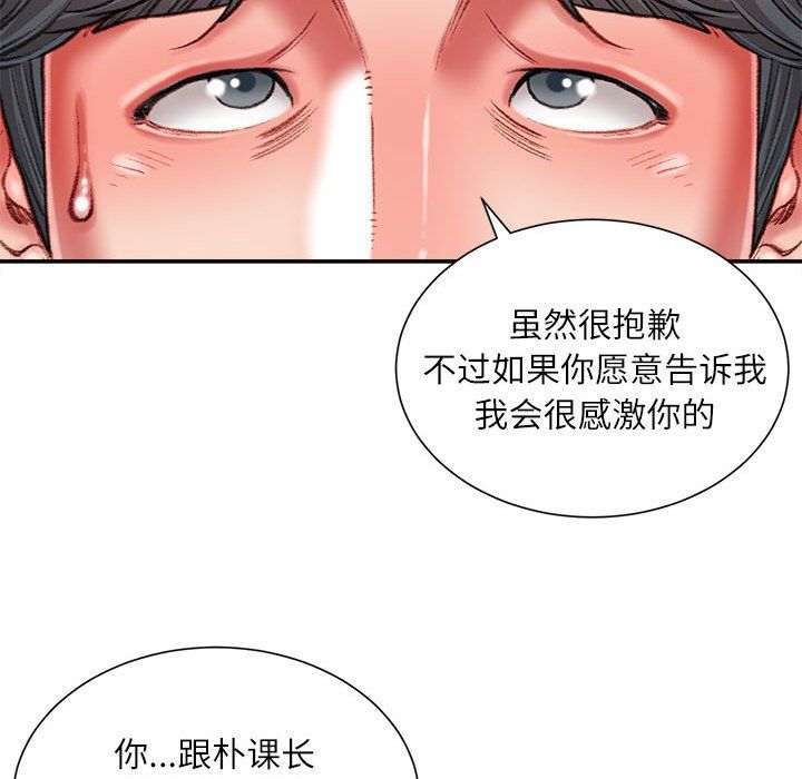 《不务正业》漫画最新章节第36话免费下拉式在线观看章节第【41】张图片