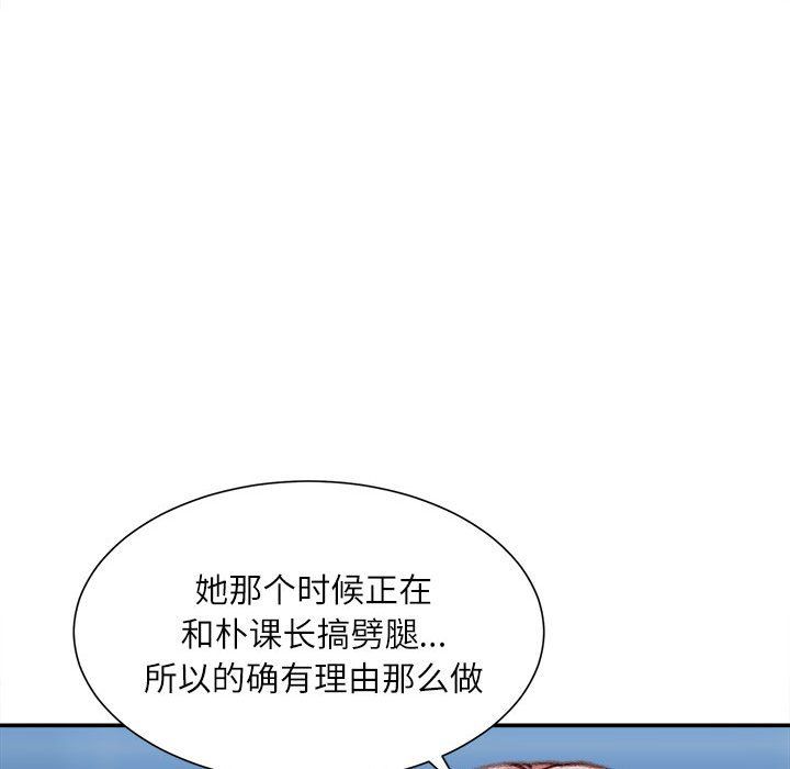 《不务正业》漫画最新章节第36话免费下拉式在线观看章节第【74】张图片