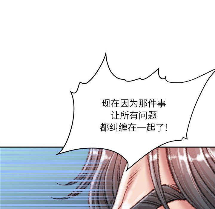 《不务正业》漫画最新章节第36话免费下拉式在线观看章节第【48】张图片