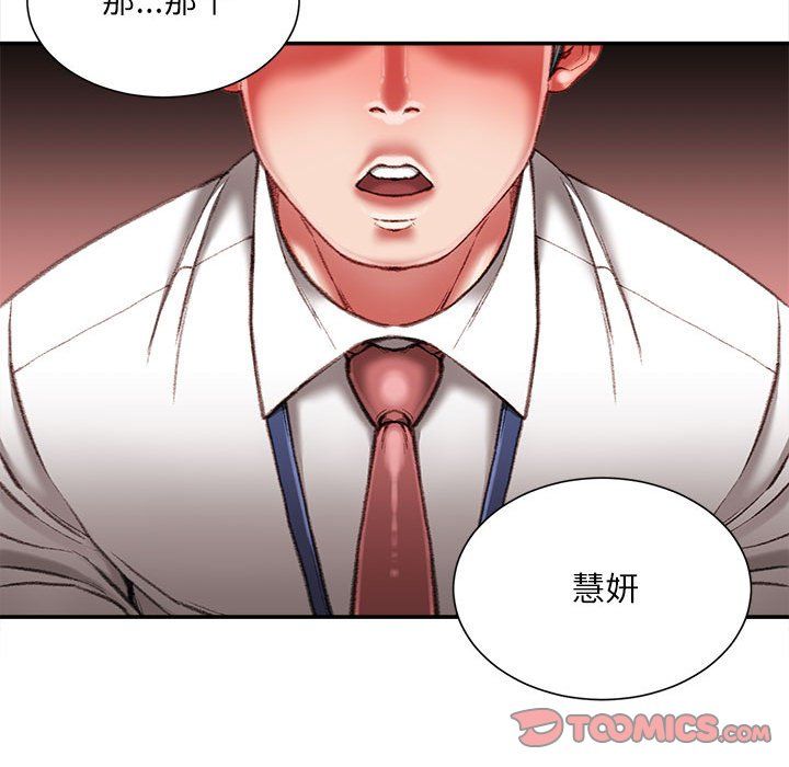 《不务正业》漫画最新章节第36话免费下拉式在线观看章节第【39】张图片