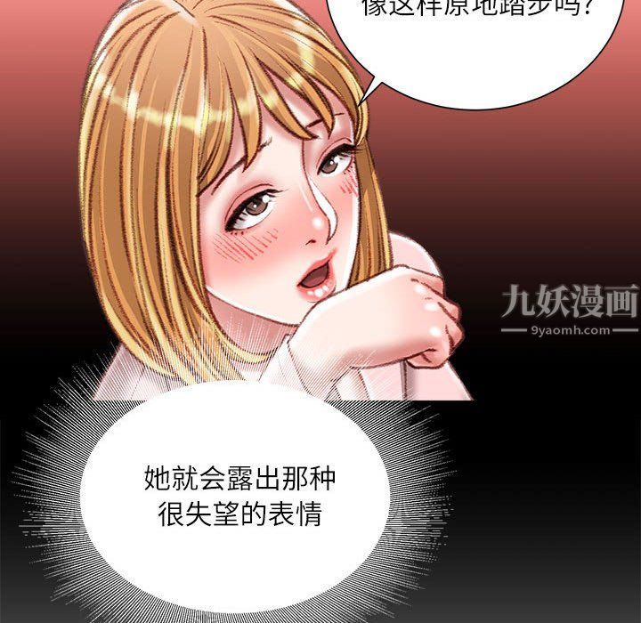 《不务正业》漫画最新章节第36话免费下拉式在线观看章节第【58】张图片