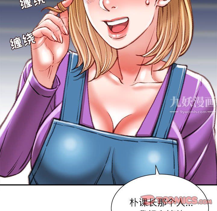 《不务正业》漫画最新章节第36话免费下拉式在线观看章节第【45】张图片