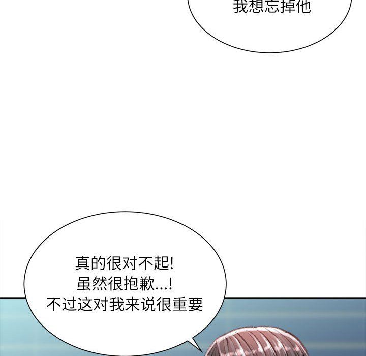 《不务正业》漫画最新章节第36话免费下拉式在线观看章节第【46】张图片