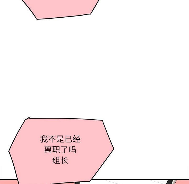 《不务正业》漫画最新章节第36话免费下拉式在线观看章节第【110】张图片