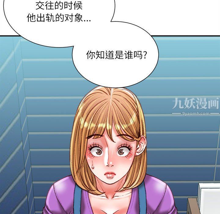 《不务正业》漫画最新章节第36话免费下拉式在线观看章节第【42】张图片