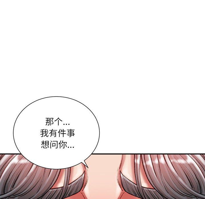 《不务正业》漫画最新章节第36话免费下拉式在线观看章节第【40】张图片