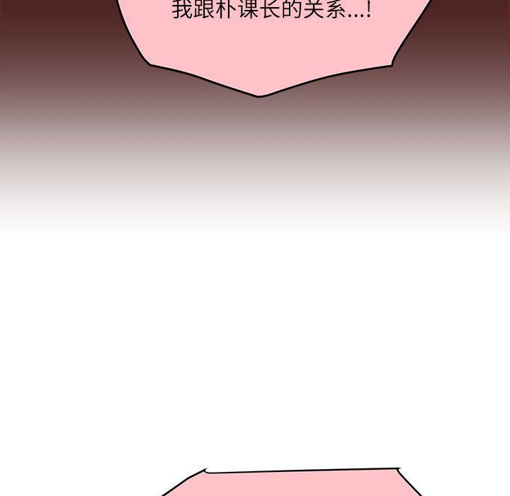 《不务正业》漫画最新章节第36话免费下拉式在线观看章节第【116】张图片