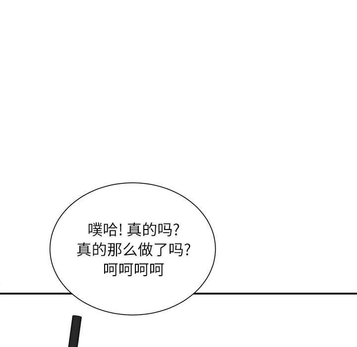 《不务正业》漫画最新章节第36话免费下拉式在线观看章节第【26】张图片