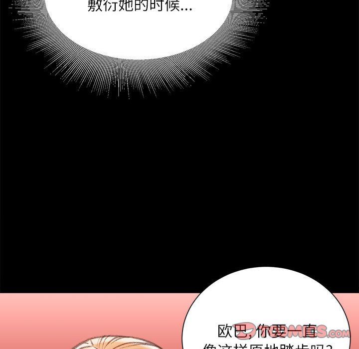 《不务正业》漫画最新章节第36话免费下拉式在线观看章节第【57】张图片